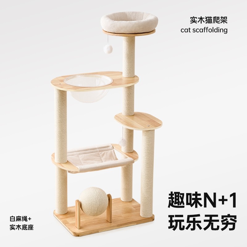 实木猫爬架猫窝猫树一体家用小户型不占地太空舱猫咪攀爬柱剑麻球