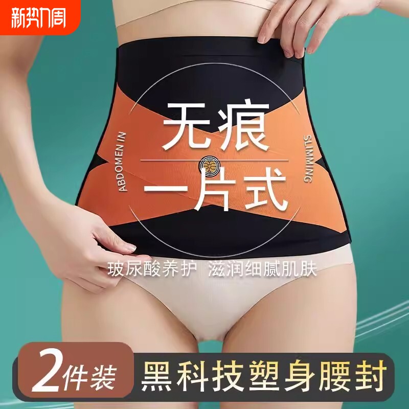 强塑收腹带女透气小肚子显瘦冰丝塑形腰封女士薄款塑身小腹美体