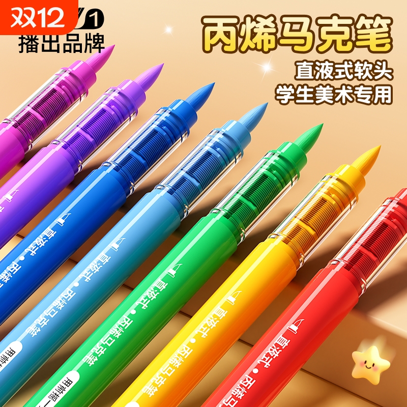 【升级叠盒】直液软头马克笔