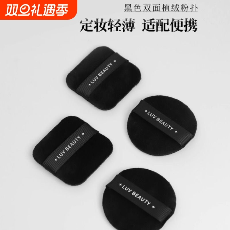 爱物极物双面植绒粉扑脸部蜜粉饼柔软短绒替换气垫不掉粉脸部定妆