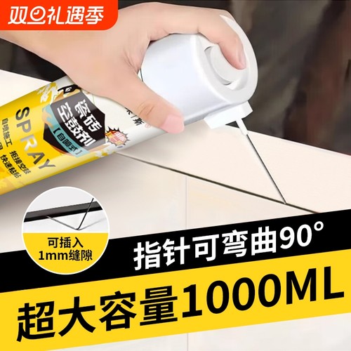 瓷砖空鼓专用胶渗透强力粘合剂注射填充墙地砖瓷砖修补剂起翘修复