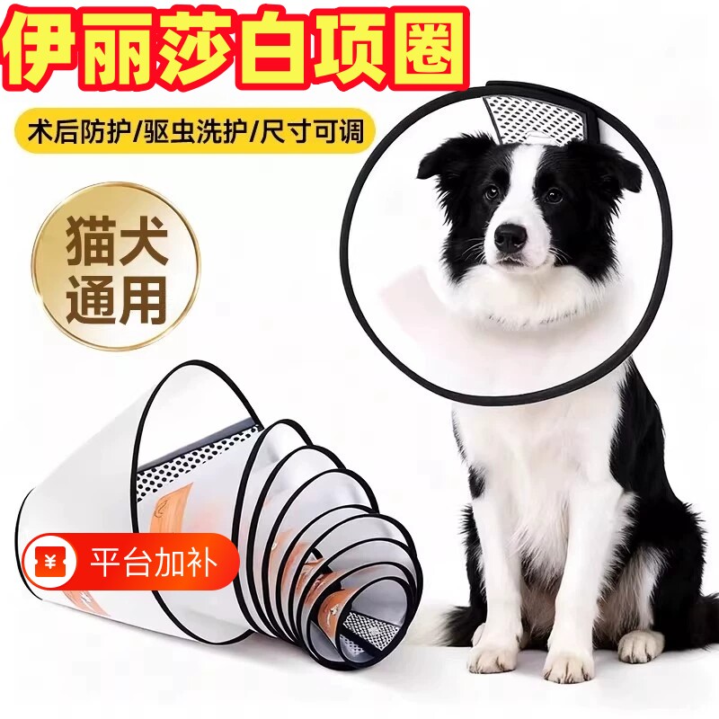 宠物头套防舔狗圈猫圈防咬圈狗狗头罩防抓软软圈幼猫防止脖子驱虫