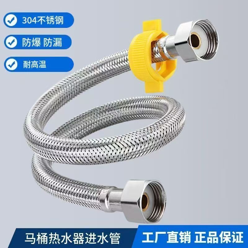 冷热进水软管不锈钢编织防爆耐热