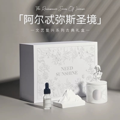 圣境境香薰蜡烛阿尔卑斯山礼盒生日礼物文创香薰摆件伴手礼