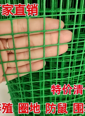 铁丝网养养殖网菜园围栏鸽防鼠栅栏防护铁网隔离菜地防锈养鸡小孔