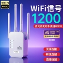 wifi信号放大器增强2026新款 家用路由器双频加强扩展网络无线网桥接接收扩大中继器有线高速远距离组网拓展