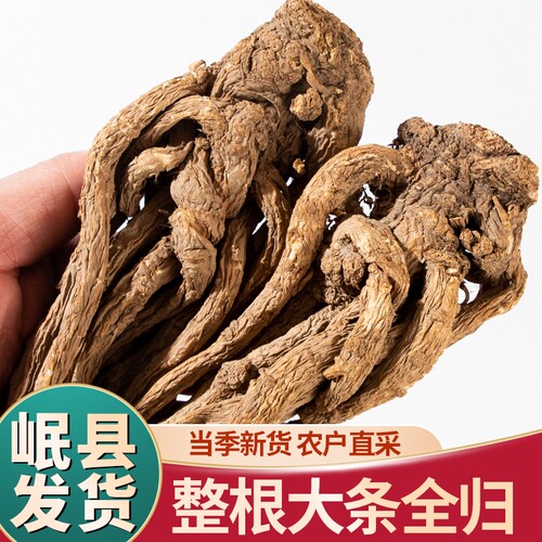 岷县当归甘肃大个全当归整根农家中药材正品当归片煲汤无硫非特级