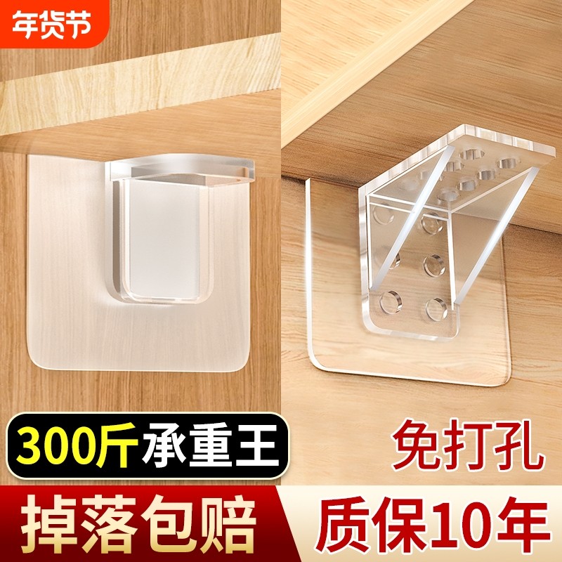 免打孔隔板托层板托衣柜橱柜免钉粘贴承重支撑搁板固定器三角支架,基础建材,层板拖,淘宝优惠券,粉丝福利购,淘宝优惠卷