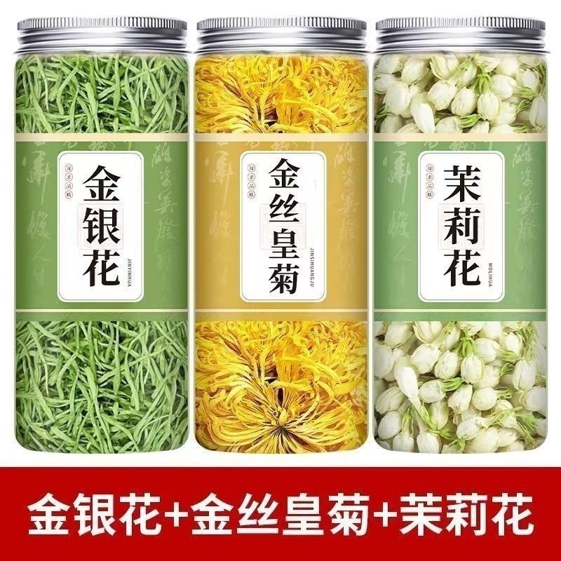 下火三花茶金银花茉莉花金丝皇菊花罐装晒干无硫熬夜养生花茶组合