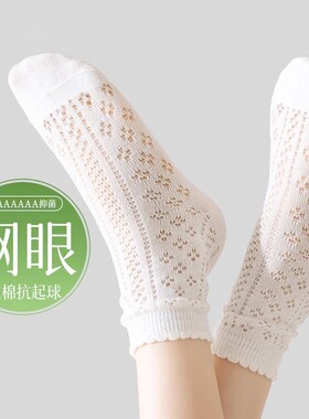 纯棉袜子女春夏薄款网眼镂空短袜
