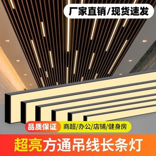 超亮led暖光长条灯办公室方通吊顶专用条形灯超市店铺商用吊线灯