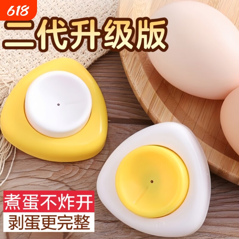 鸡蛋打孔器磁吸安全自动锁切蛋器煮蛋不破剥壳厨房小工具打蛋剥蛋