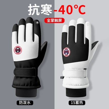 保暖手套冬季骑行男女士电动摩托车防风防寒防水滑雪加绒厚棉触屏