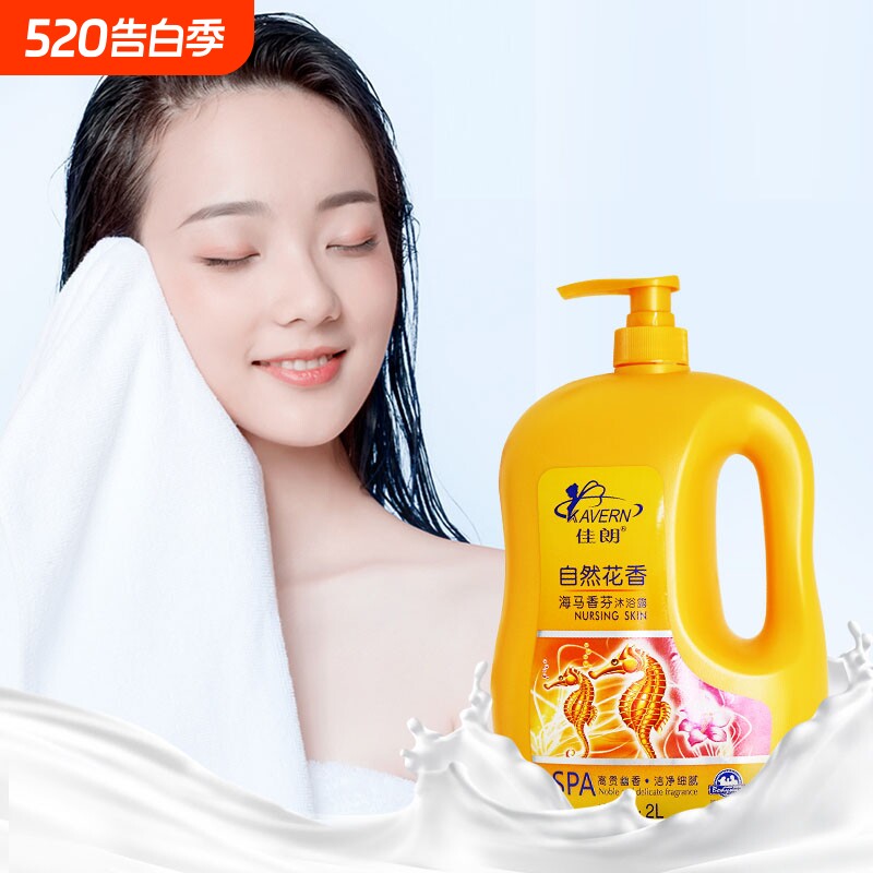 佳朗香水沐浴露持久留香男女通用香体滋润保湿补水沐浴乳家庭装