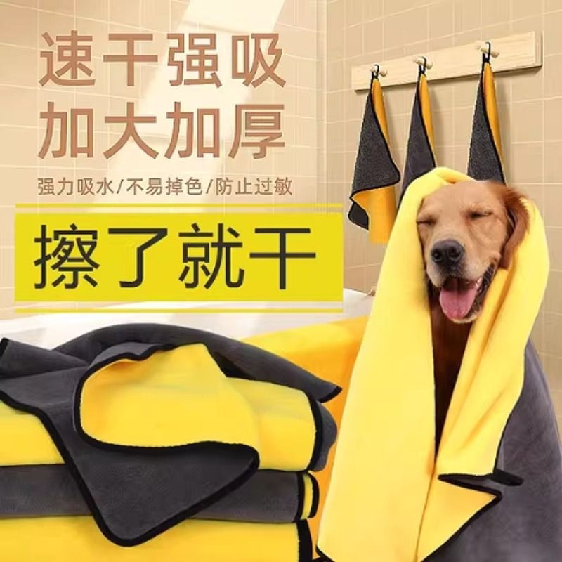 宠物狗狗洗澡吸水毛巾猫咪宠物专用不掉毛不粘毛加绒加厚吸水速干