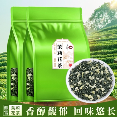 特级花茶茉莉飘雪浓香型茶叶
