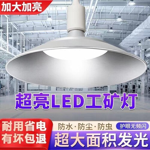 三防led灯泡工矿灯吊灯厂房灯工厂车间E27螺口超亮节能大功率防水
