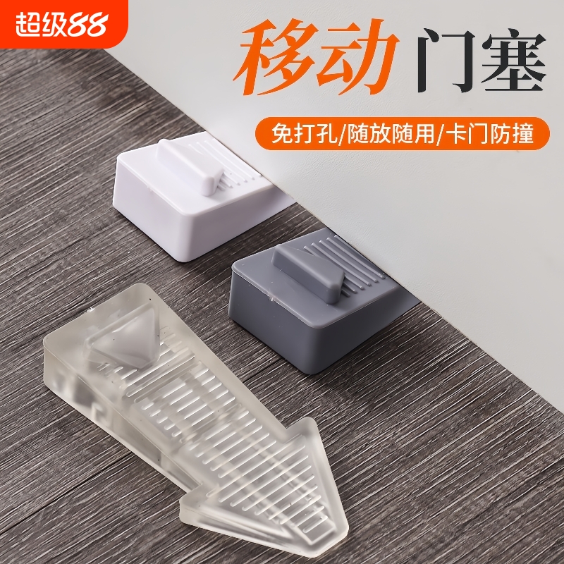 阻门器顶门器防盗防风防撞限位门挡橡胶免打孔独居玻璃门抵门利器