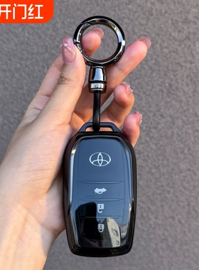 丰田凯美瑞钥匙套卡罗拉透明保护壳亚洲龙包雷凌bZ5普拉多车扣新
