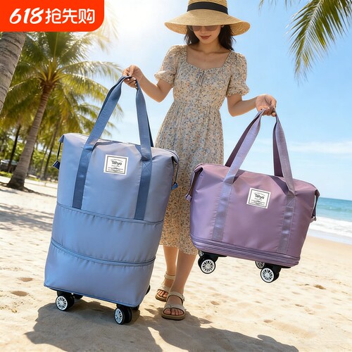 旅行包万向轮旅行袋大容量可折叠式拉杆行李箱收纳袋女双肩行李包