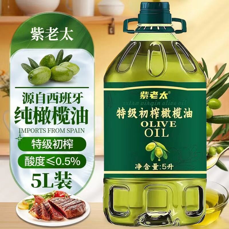 特级初榨橄榄油家用炒菜食用植物油纯正橄榄油冷榨油橄榄国产高温