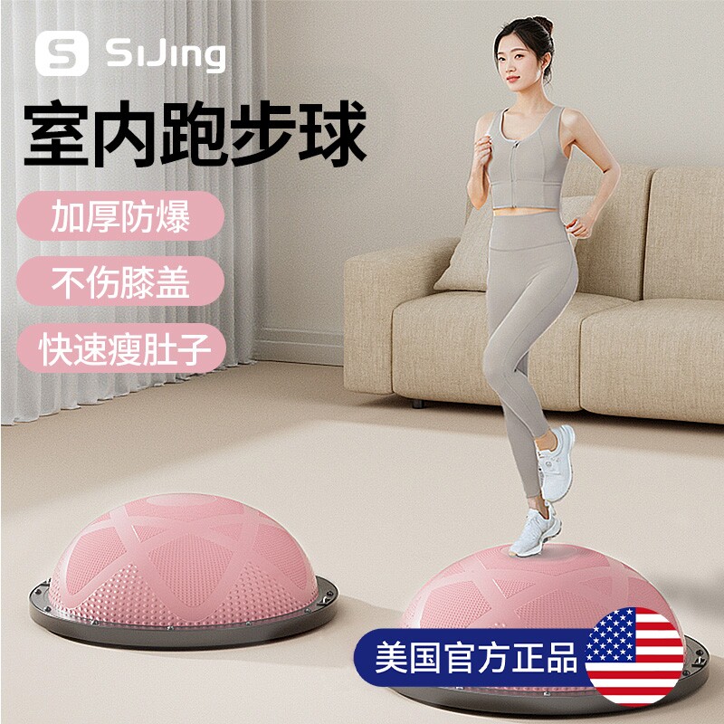 波速球家用脚踩平衡球半球训练器儿童成人核心训练瑜伽半圆跑步球
