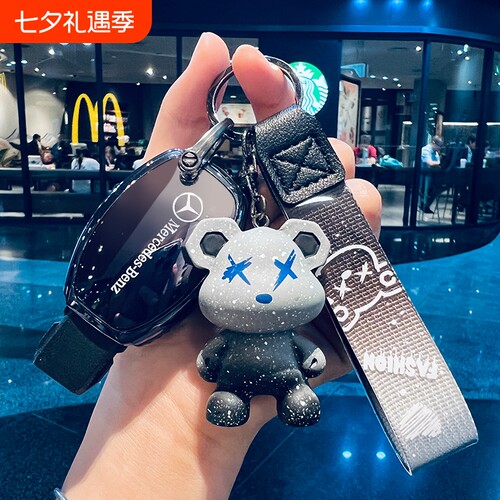老款奔驰汽车专用钥匙套