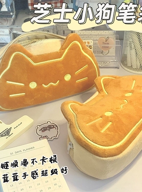 可爱搞怪毛绒小猫笔袋文具盒高颜值ins风大容量女孩文具袋毛茸茸