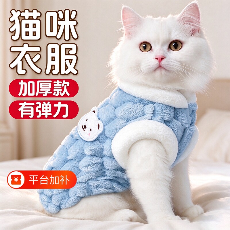 猫衣服冬季保暖可爱加厚背心小猫咪秋冬款加绒泰迪狗狗宠物防掉毛
