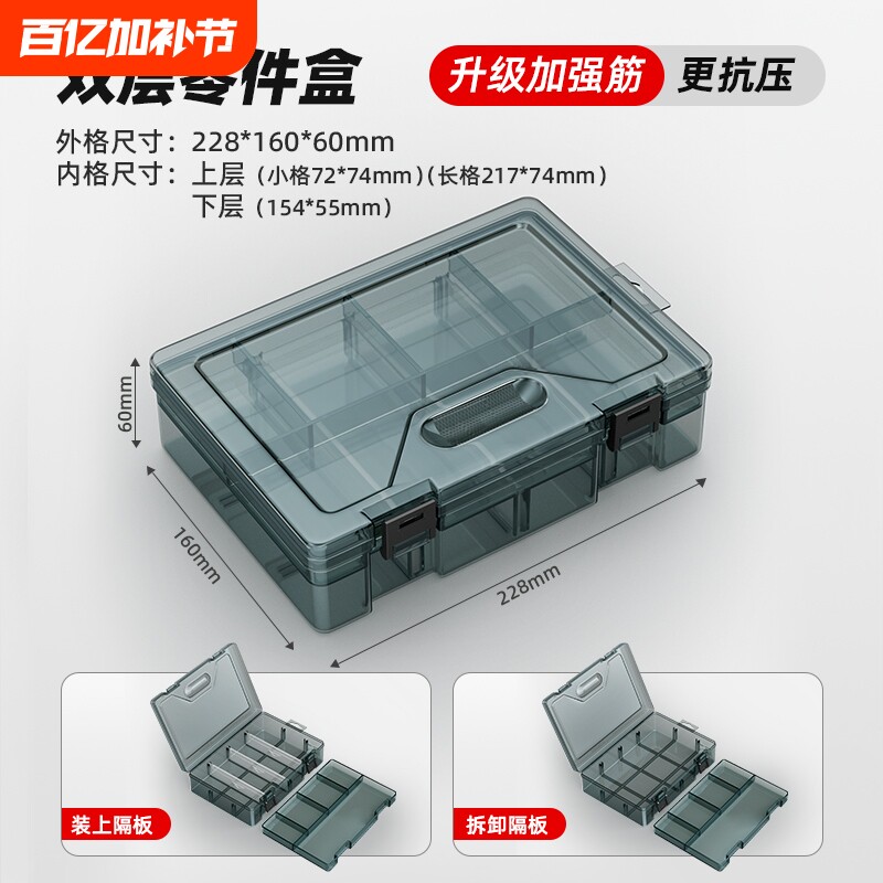 零件盒塑料多格收纳螺丝盒子工具分类电子元件钻头配件加厚格子盒