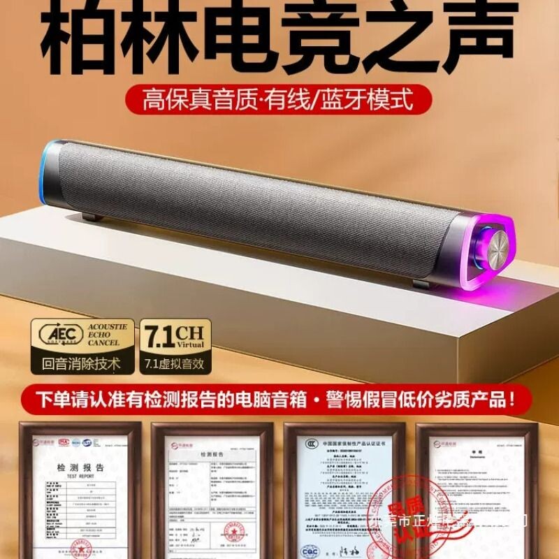联想款电脑音响台式家用有线蓝牙音箱电竞游戏高音质低音炮