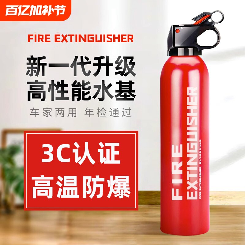 车载灭火器水基耐高温防爆防冻车用便携年检消防器材固定安全家用
