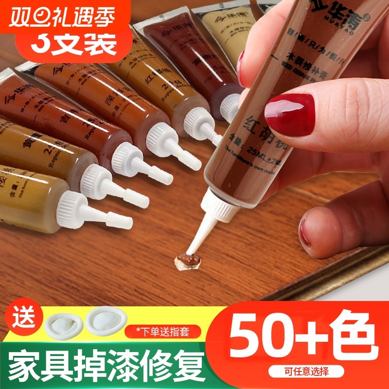 家具修补膏木器修补漆木门油漆补漆笔划痕坑洞木地板修复神器红木