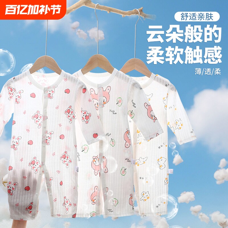 新生婴儿连体衣纯棉男女宝宝衣服包屁衣夏装睡衣薄款长袖哈衣爬服