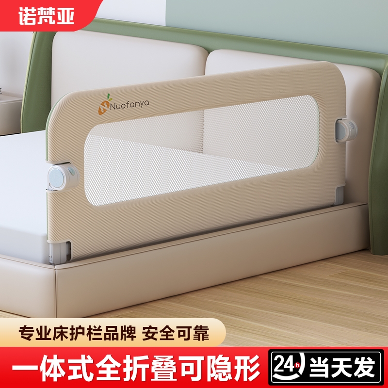 儿童床围栏可折叠旅行便携