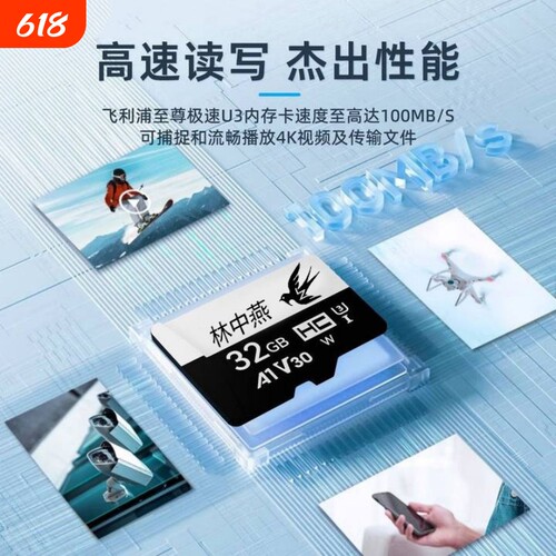 林中燕行车记录仪监控通用fat32自动删除循环录像TF高速内存卡