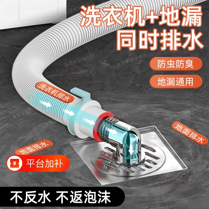 洗衣机下水管地漏接头专用排水管道防臭溢水卫生间地面直通下水道