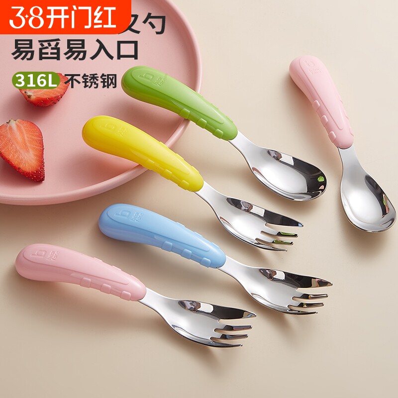 元宝勺子婴儿316L不锈钢宝宝自主进食儿童喂饭辅食训练汤勺叉便携