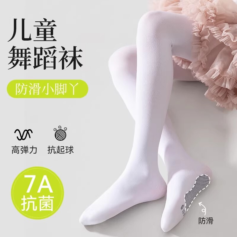 儿童舞蹈袜练功专用春秋款防滑不起球女童夏薄款白色连裤袜跳舞袜