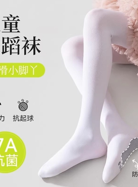 儿童舞蹈袜练功专用春秋款防滑不起球女童夏薄款白色连裤袜跳舞袜
