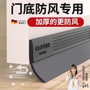 门缝密封条挡风条门底隔音防盗门缝隙挡板玻璃门胶条窗户防风大门
