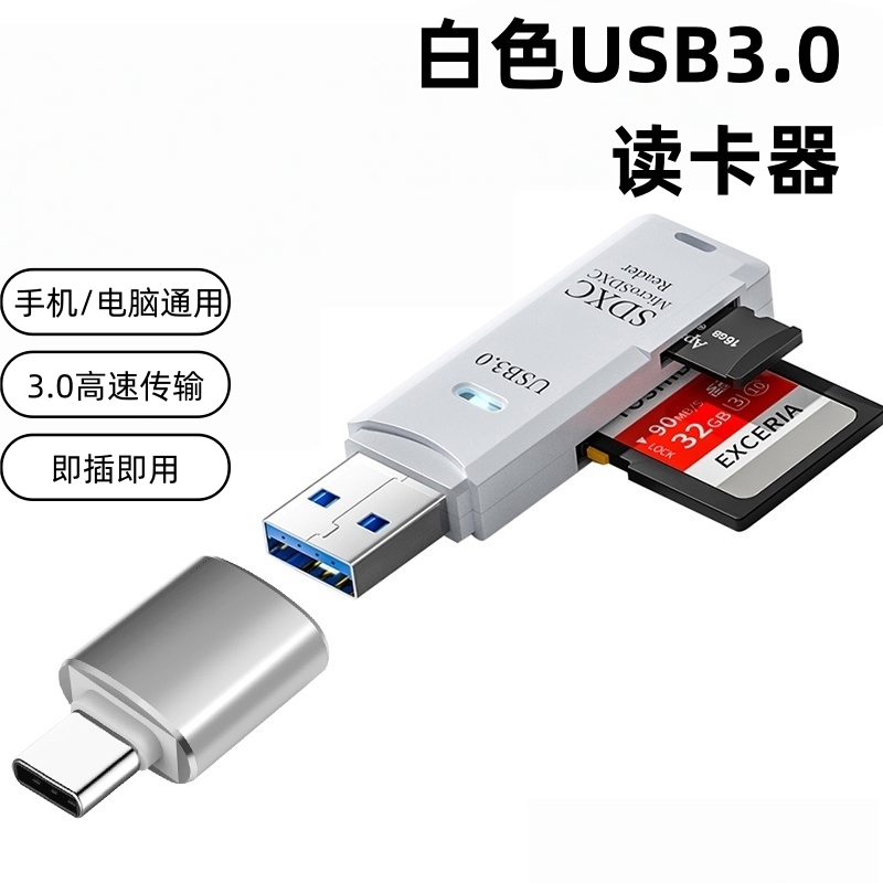 读卡器sd卡读取器tf卡内存ccd多合一usb高速正品适用手机电脑两用U盘行车记录仪存储转换器然臣