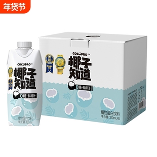 椰子知道0糖鲜椰汁植物蛋白饮料椰奶椰子汁330ml随机发整箱生榨