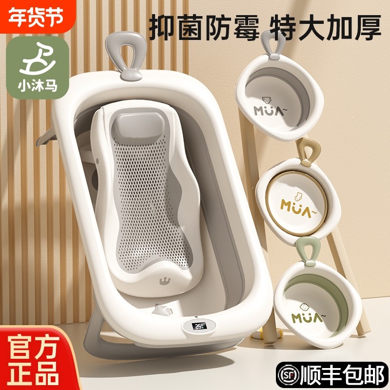 小沐马婴儿洗澡盆大号浴桶浴盆坐躺家用宝宝折叠幼儿新生儿童用品