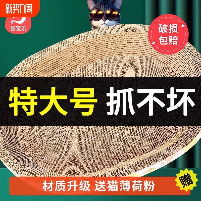 猫抓板猫窝耐磨不掉屑耐抓圆形一体大瓦楞纸猫爪板盆用品猫咪玩具