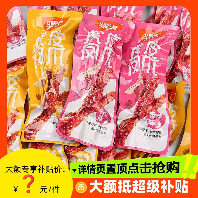 香辣味虎皮凤爪骥洋开袋即食