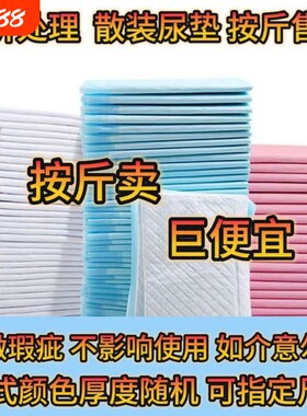 宠物尿垫狗尿垫尿片尿布外贸尾货便宜狗尿布手术用吸水竹炭防水