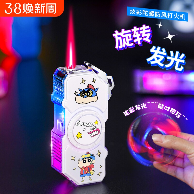 指尖陀螺打火机旋转创意充气防风卡通高颜值闪光彩灯解压送发光
