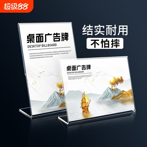 立牌L型台卡架透明签价格展示牌