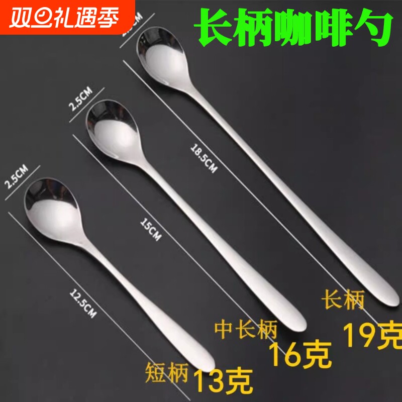 不锈钢咖啡勺食品级不锈钢长柄咖啡勺家用餐厅专用咖啡勺长柄小勺
